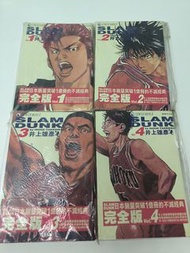 灌籃高手 男兒當入樽  完全版 1-4