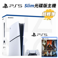 PlayStation - New PS5 Slim 主機 + Dragon's Dogma 2 | 龍族教義 2 套裝 【香港行貨】