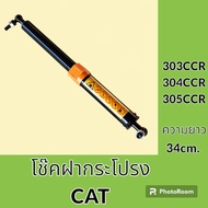 Hood Shock Absorber Cat 303CCR 304CCR 305CCR Backhoe