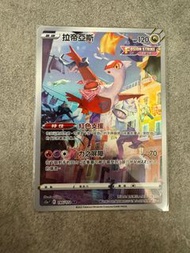 寵物小精靈 寶可夢卡 中文版 全新100% 天地萬物VSTAR 拉帝亞斯 AR