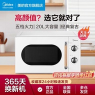 [48H ] Beautiful Microwave Oven Household High-value Retro Cream Double Knob Quick Heat 20 Liters La