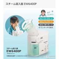 九成新 日本 原廠 正版 Panasonic EW6400多功能離子蒸氣機 噴霧式蒸氣吸入器 蒸鼻機 松下 蒸臉機