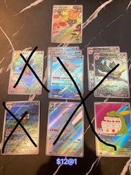 🖤現貨 全新🖤日版 PTCG AR sv7 sv7a 星晶奇蹟 樂園騰龍 卡 Appletun Cetoddle Bruxish Vibrava Ledyba Gulpin Crabominable 