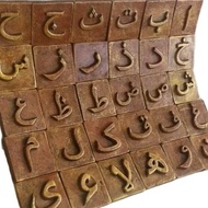 Keceramics Arabic / Jawi Characters Alif Ba Ta Handmade Ceramic Loose Tiles (CopperGold) (6 x 6 x 1 