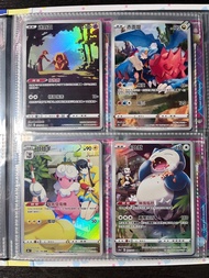 （大量）PTCG 寶可夢卡牌遊戲 繁中 Sv9/Sv8a /Sv9a/...皮卡丘 比卡超莉莉艾奇樹莉莉艾的皮皮 伊貝EX 冒險家的發現 厄鬼椪EX 秋明 恰雷姆EX 神奧的夥伴 夢幻EX 迷擬Q 來