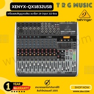 ฟรีค่าจัดส่ง BEHRINGER XENYX QX1832USB มิกเซอร์ พร้อม USB/AUDIO INTERFACE รับประกันบริษัทบูเช่