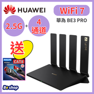 華為 - BE3 Pro Wi-Fi 7雙頻路由器 正品全新 WIFI 7(平行進口)