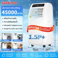 Sohef Mall สินค้าพร้อมส่แอร์เคลื่อนที่ 36000 btu Air Conditioner Media Air Mobile เย็นเร็ว แอร์บ้านเ