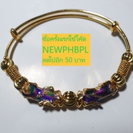 Bracelet 5-Element Gold Pixiu Color-Changing 5 Micron Plated +++ Already Blessed