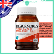BLACKMORES TOTAL CALCIUM MAGNESIUM +D3 BONE HEALTH 200 Tablets