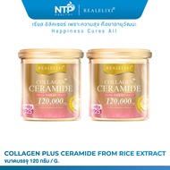 Collagen Plus Ceramide 120000mg.  Real Elixir (2 กระปุก) อาหารเสริม คอลลาเจน พลัส เซราไมด์ สารสกัดจา
