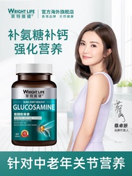 WRIGHT LIFE Glucosamine Chondroitin calcium tablet joint bone collagen Glucosamine