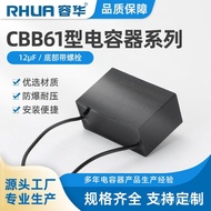 Range hood fan starting capacitor450V Dual-pin ceiling fan metallized film capacitor CBB61/5UF UHH6