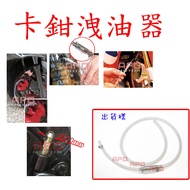 APO~C14-4~Made In Taiwan-Calipers Oil Drainer/R1/XJ6/FZ6N/FZ1N/GSR600/Cbr1000r/Z1000