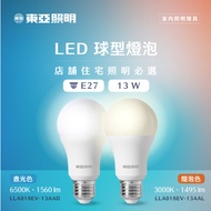 GUARD Lighting LED 13W Ball Bulb White Light Yellow E27 Full Voltage