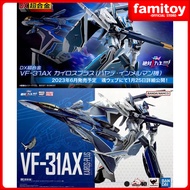 Bandai DX Chogokin Macross VF-31AX Kairos Plus (Hayate Immelman Use)
