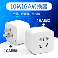 10a to 16a Socket Conversion Plug 16a Air Conditioner Heater Converter Socket High Power MZEX