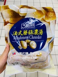 台灣🇹🇼代購-三點一刻法式蘑菇濃湯（ 18克×12包）