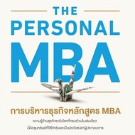 Book: MBA Business Administration (Hardcover) Co. Ltd.arrow Multimedia BK02