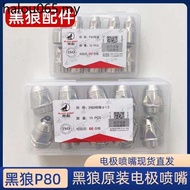 Black Wolf p80 Plasma Cutting Nozzle Electrode Nozzle LGK100 Plasma Cutting Machine p80 Plasma Cutti