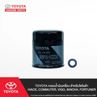 TOYOTA กรองน้ำมันเครื่องสำหรับโตโยต้า HIACE, COMMUTER, VIGO, INNOVA, FORTUNER
