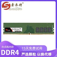 หน่วยความจำคอมพิวเตอร์เดสก์ท็อป DDR4 8G 2666 2400 เข้ากันได้กับ 2133 dual-pass 16G
