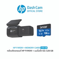 **รุ่นใหม่อัพเกรด!!!-ลด29%**ของแถมมากมาย***HP Dash Cam F490W 1296P กล้องติดรถยนต์ FULL HD WiFi มุมกว
