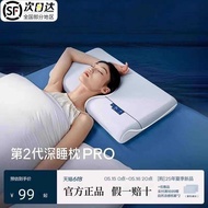 Yaduo Deep Sleeping Pillow pro Second Generation Planet Pillow Official Flagship Store Genuine pro3 