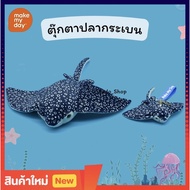Stingray Doll Manta & Orca Killer Whale