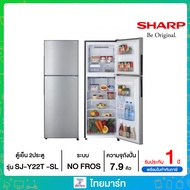 SHARP ตู้เย็น 2ประตู SJ-Y22T -SL 7.9Q ระบบ NO FROST ไม่มีน้ำแข็งเกาะ ระบบฟอกอากาศแบบ Ag+ Nano Deodorizer SJY22 (7.9 คิว) รุ่น SJ-Y22T-SL ไทยมาร์ท / THAIMART