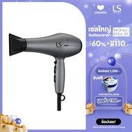 [NEW] LESASHA ไดร์เป่าผม AIRSTORM HAIR DRYER รุ่น 10LS00417
