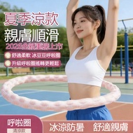 Taiwan Shipping Cool Hula Hoop Ice Silk Hula Hoop Ice Peas Cool Hula Hoop Ice Silk Spring Hula Hoop 