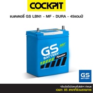 แบตเตอรี่ GS LBN1 - MF - DURA - 45แอมป์