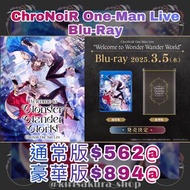 【 代購 】🔫 ChroNoiR🎲One-Man Live  ”Welcome to Wonder Wander World“[Blu-ray] にじさんじNijisanji彩虹社kanae kuzu