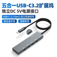 Five-in-One Material type-c Extension Extender Station Alloy Laptop Computer usb3.2 hub 1FXF