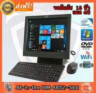 All In One Desktop เครื่องPOS IBM E66 RAM 4GB จอทัศกรีน หน้าจอ 15นิ้ว มีป้ายแสดงราคาด้านหลัง เม้าคีบอร์ด สภาพสวยมากมือสอง ติดตั้งโปรแกรมพร้อมใช้