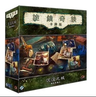 詭鎮奇談卡牌版：沉沒之城調查員擴充 Arkham Horror: The Card Game – The Drowned City: Investigator Expansion