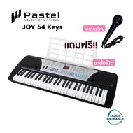 Pastel Joy 54 Keys  คีย์บอร์ด Keyboard Pastel JOY 54 คีย์ คีบอร์ด เปียโน แถมฟรี ไมโครโฟน