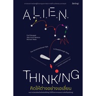 Book: Think Different Like Aliens (Alien Thinking) Author: Cyrill Buke Jean-Louis Barso Michael Wade