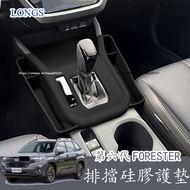 2026 Style Subaru Sixth Generation Forester Central Control Gear Storage Box Wireless Charging Silic