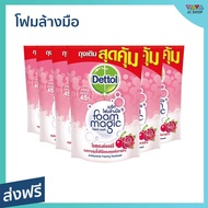 🔥แพ็ค6🔥 โฟมล้างมือ Dettol แบบถุงเติม ขนาด 200 มล. กลิ่นโรสแอนด์เชอร์รี่ - โฟมล้างมือเดทตอล สบู่เหลวล้างมือ สบู่ล้างมือ สบู่โฟมล้างมือ น้ำยาล้างมือ สบู่เหลวล้างมือพกพา สบู่ล้างมือพกพา สบู่ล้างมือฆ่าเชื้อโรค hand wash foam magic hand wash