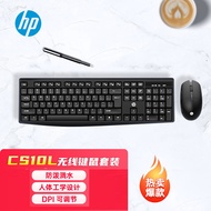 wireless keyboard keyboard wireless HP (HP) CS10L Wireless Keyboard Mouse Set Light Tone Button Offi