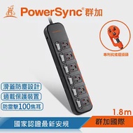 群加 PowerSync 6開6插滑蓋防塵防雷擊延長線/1.8m 黑色