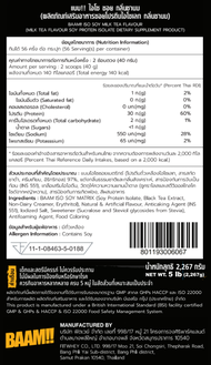[ชุดโปรโมชั่นเซ็ต] BAAM ISO - SOY SPORT (5 LB)  โปรตีนจากถั่วเหลือง เหมาะสำหรับแพ้นมวัว