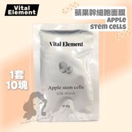 OTHER - Vital Element蘋果幹細胞面膜 Apple Stem Cells Silk Mask 10片