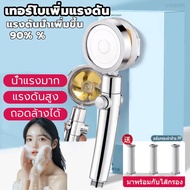 Water Filter Shower Head High Pressure Increase Comes With A Stainless Steel 1.5m Rubber + 3 Filters