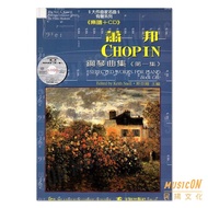 < Niels Series > Chopin Piano Song Collection 1 [Music Score+CD] Master Audio Tianyin Publishing Hou