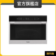 Whirlpool - W7MW461 40公升/2800瓦 W Collection 第6感 內置式多功能烤焗微波爐 (惠而浦官方旗艦店) (陳列品)