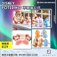 DISNEY Poterino 不倒翁公仔