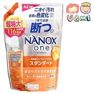 獅王 - NANOX one 納米樂 超強洗淨力洗衣液 標準版1160g (橙) (平行進口貨)